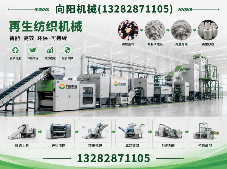 晋中再生纤维加工设备展示图